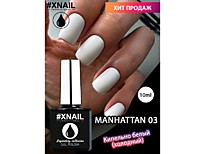 XNAIL, ГЕЛЬ-ЛАК 10 мл, SERIES MANHATTAN №3