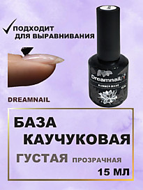 Каучуковая база 15 мл